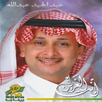 Abdul Majeed Abdullah — Iddallaa — обложка